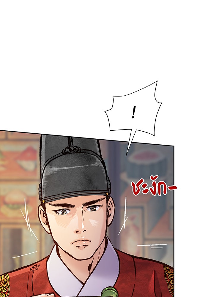 นางในหัวใจแกร่ง [The Red Sleeve] - หน้า 92