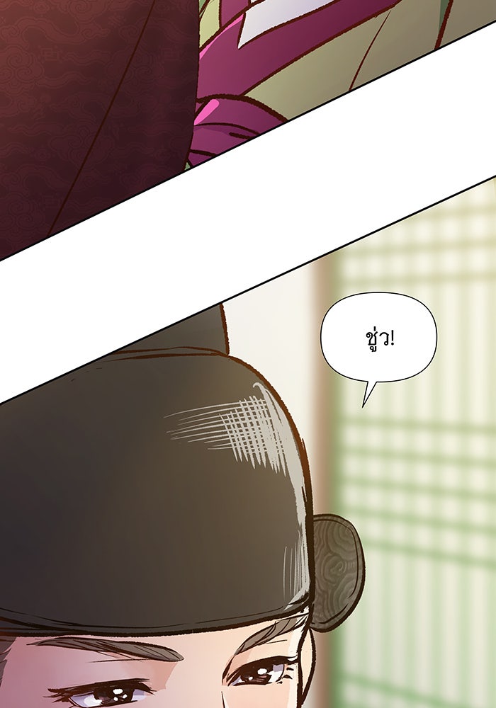 นางในหัวใจแกร่ง [The Red Sleeve] - หน้า 98