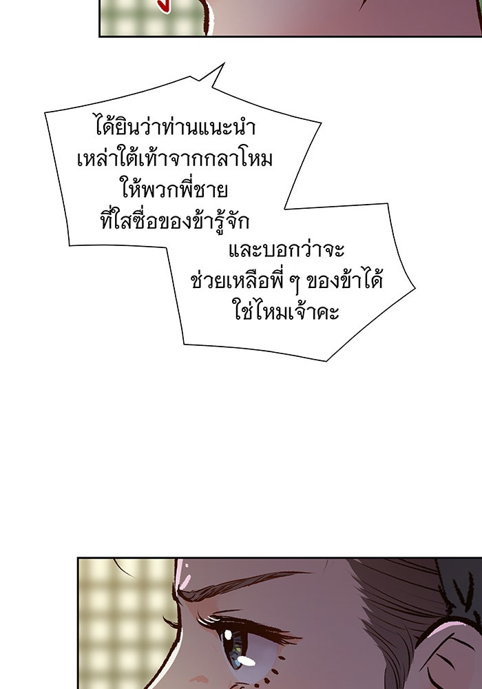 นางในหัวใจแกร่ง [The Red Sleeve] - หน้า 11