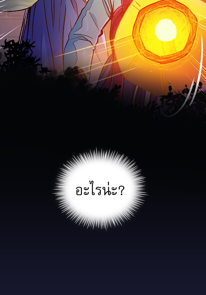นางในหัวใจแกร่ง [The Red Sleeve] - หน้า 115