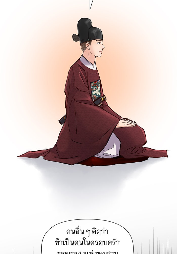 นางในหัวใจแกร่ง [The Red Sleeve] - หน้า 19