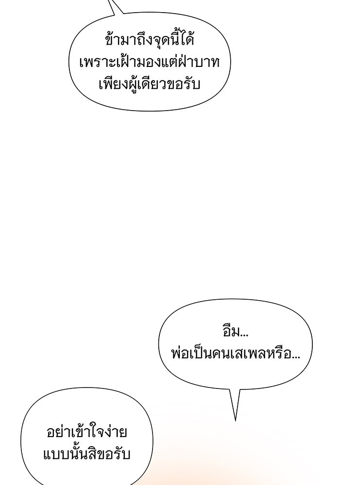 นางในหัวใจแกร่ง [The Red Sleeve] - หน้า 26