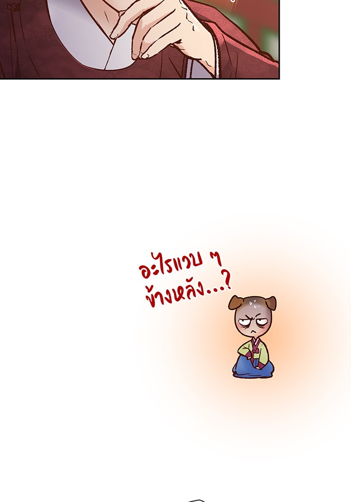 นางในหัวใจแกร่ง [The Red Sleeve] - หน้า 32