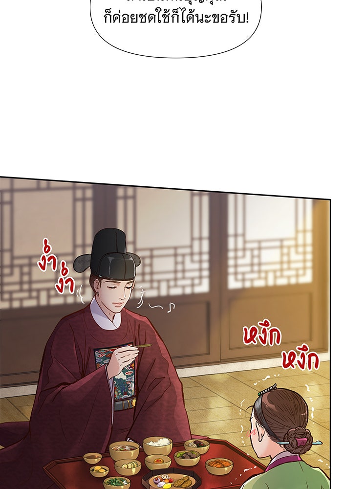 นางในหัวใจแกร่ง [The Red Sleeve] - หน้า 36