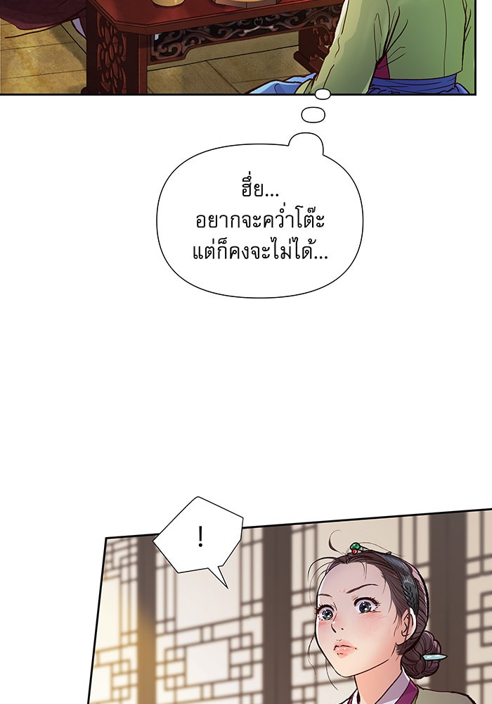 นางในหัวใจแกร่ง [The Red Sleeve] - หน้า 37