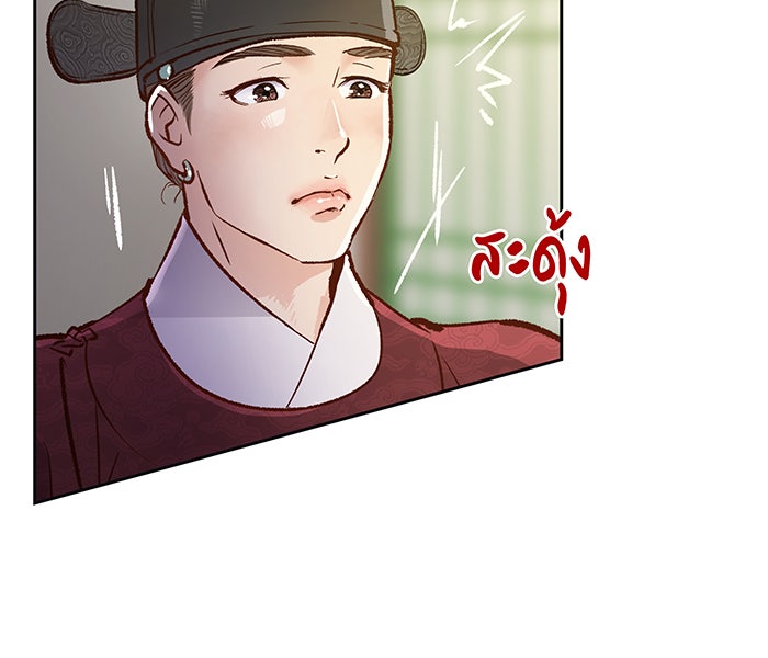 นางในหัวใจแกร่ง [The Red Sleeve] - หน้า 40