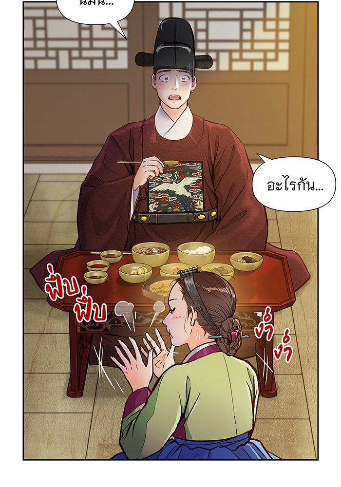 นางในหัวใจแกร่ง [The Red Sleeve] - หน้า 44