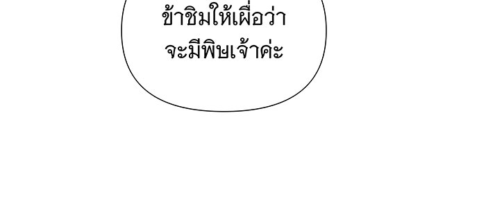 นางในหัวใจแกร่ง [The Red Sleeve] - หน้า 46