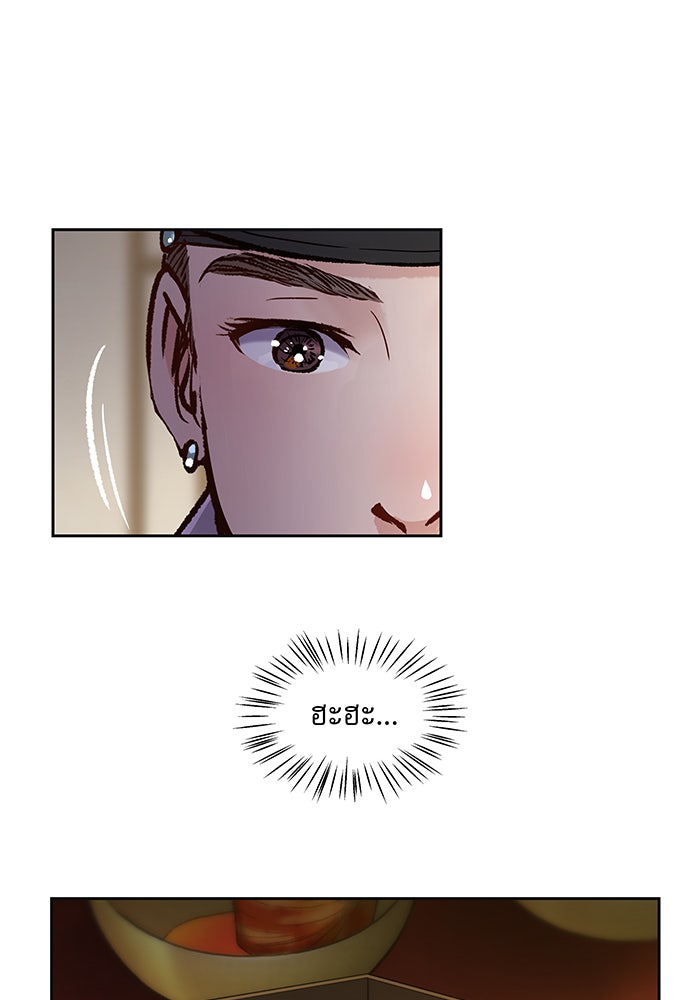 นางในหัวใจแกร่ง [The Red Sleeve] - หน้า 53