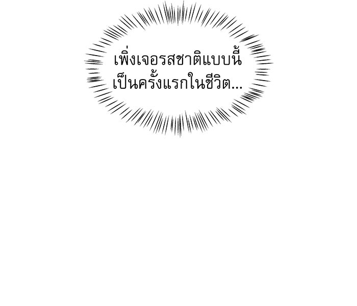 นางในหัวใจแกร่ง [The Red Sleeve] - หน้า 58