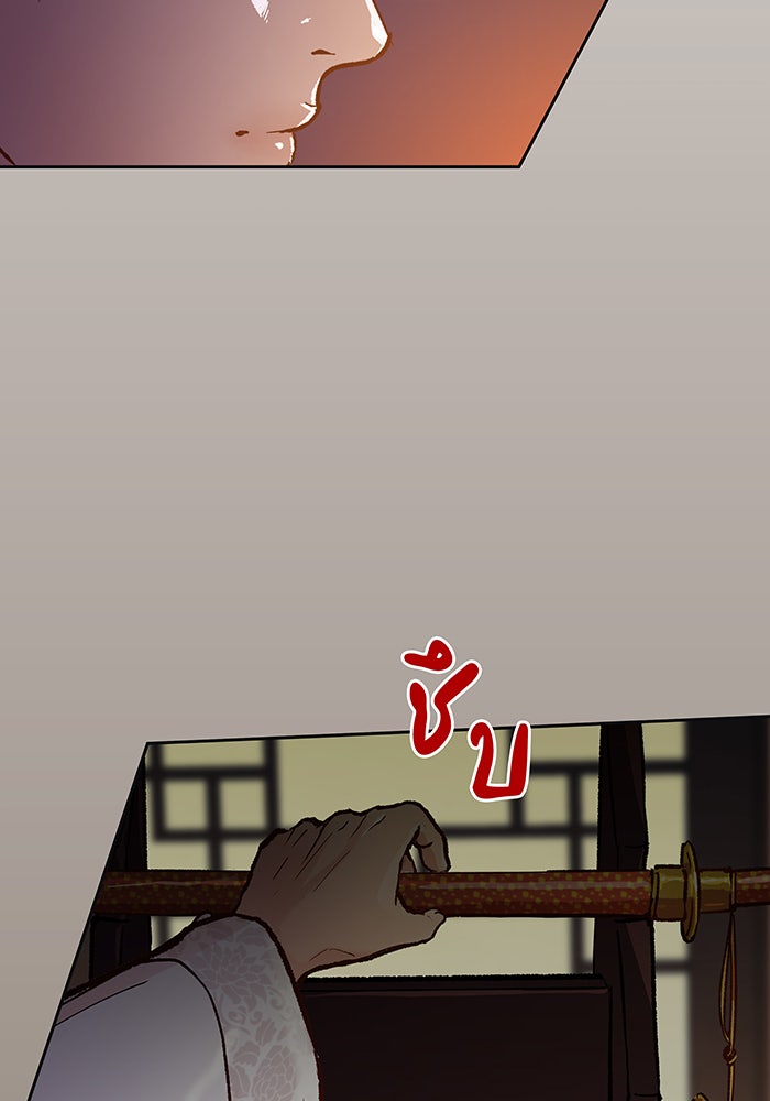 นางในหัวใจแกร่ง [The Red Sleeve] - หน้า 69