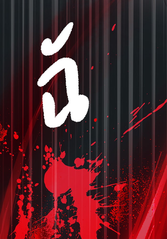 นางในหัวใจแกร่ง [The Red Sleeve] - หน้า 78