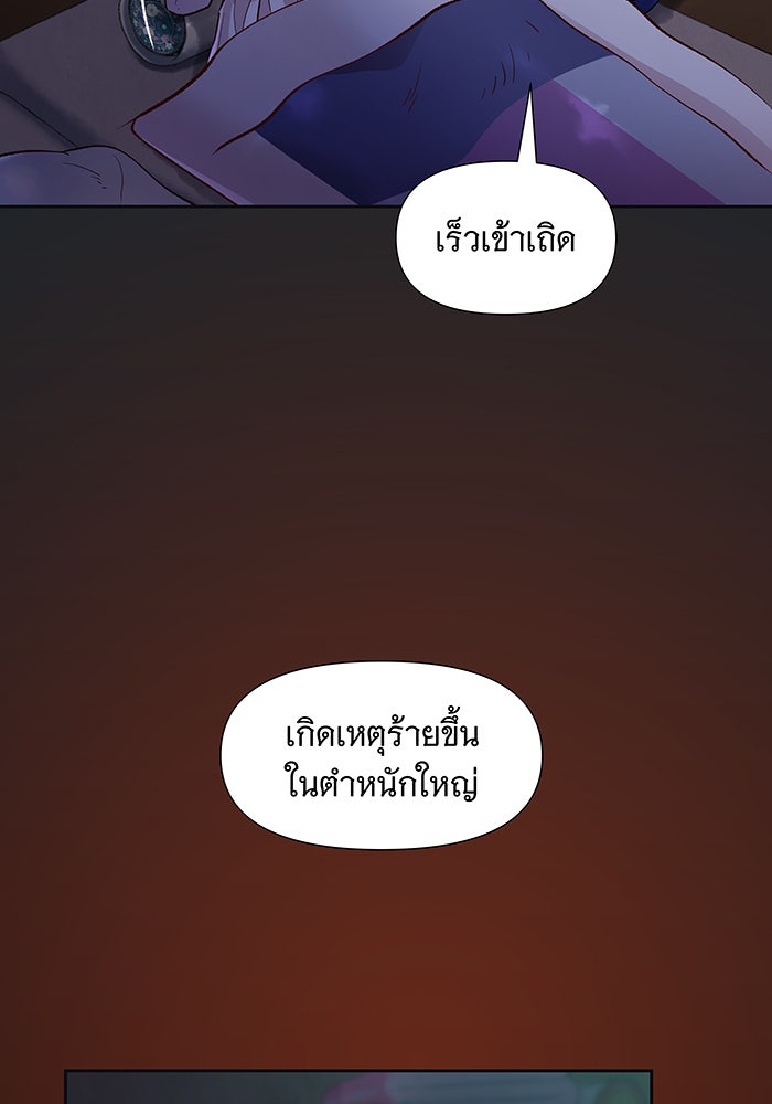 นางในหัวใจแกร่ง [The Red Sleeve] - หน้า 89