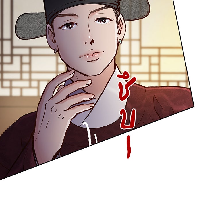 นางในหัวใจแกร่ง [The Red Sleeve] - หน้า 9