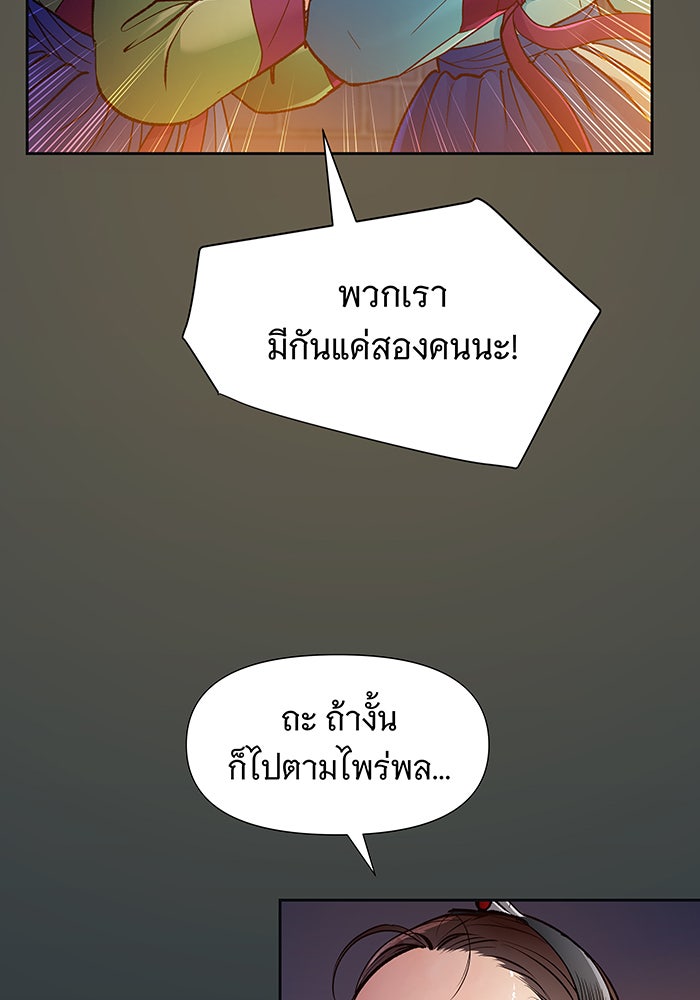 นางในหัวใจแกร่ง [The Red Sleeve] - หน้า 16