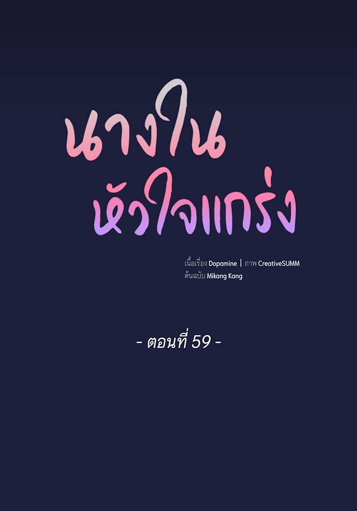นางในหัวใจแกร่ง [The Red Sleeve] - หน้า 5