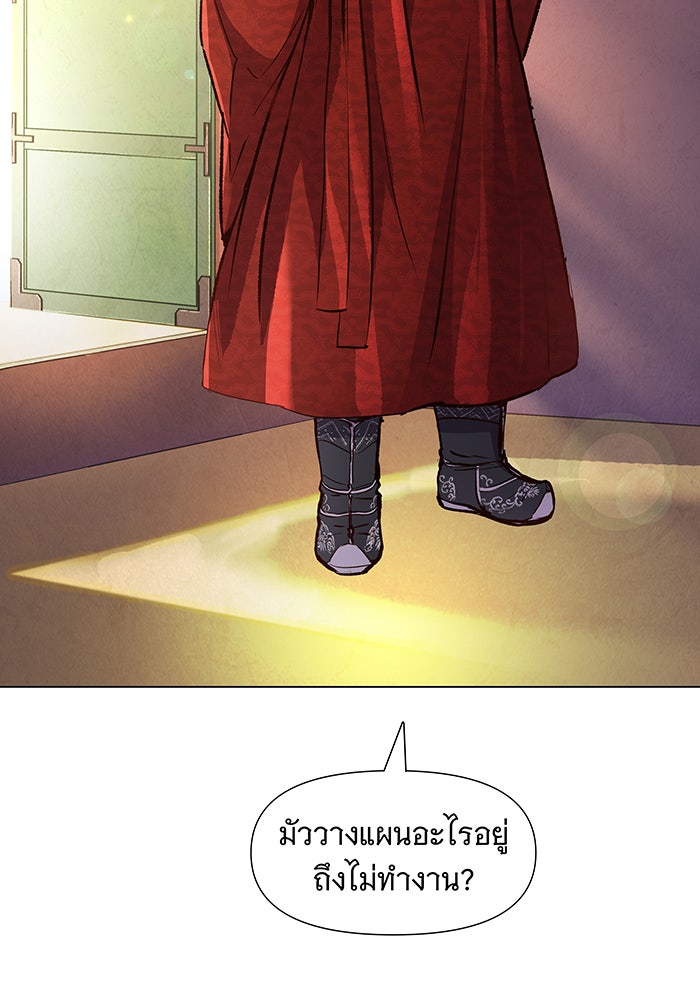 นางในหัวใจแกร่ง [The Red Sleeve] - หน้า 58