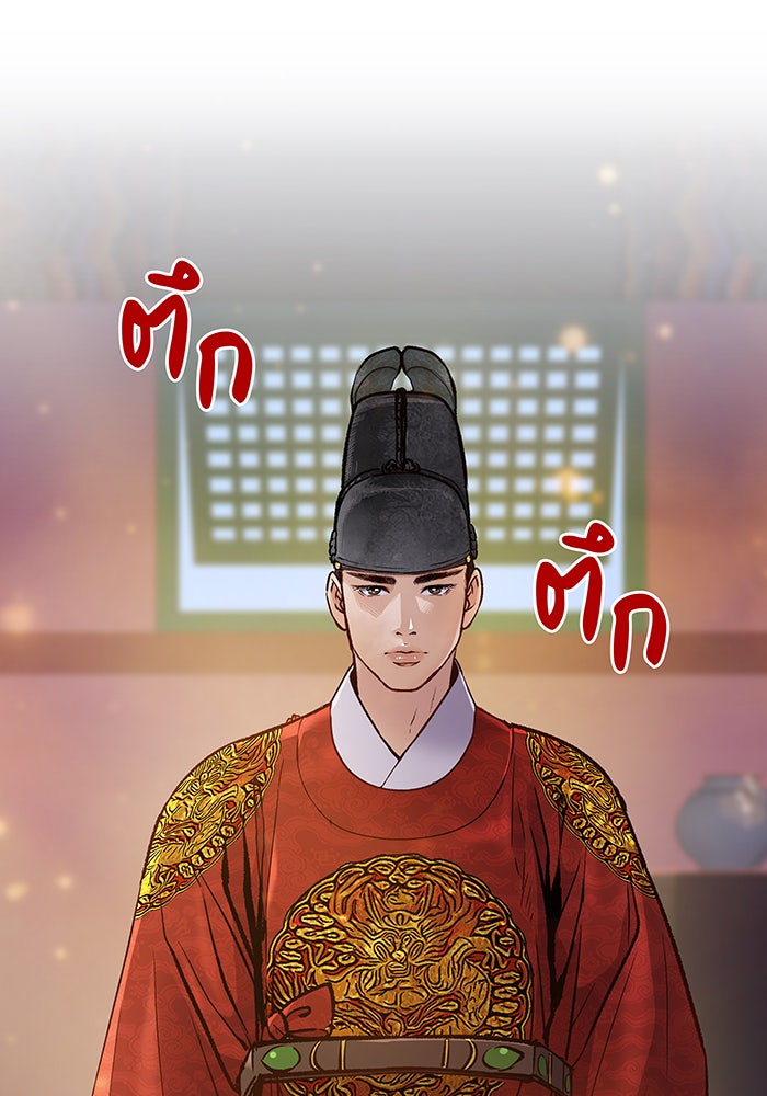 นางในหัวใจแกร่ง [The Red Sleeve] - หน้า 60
