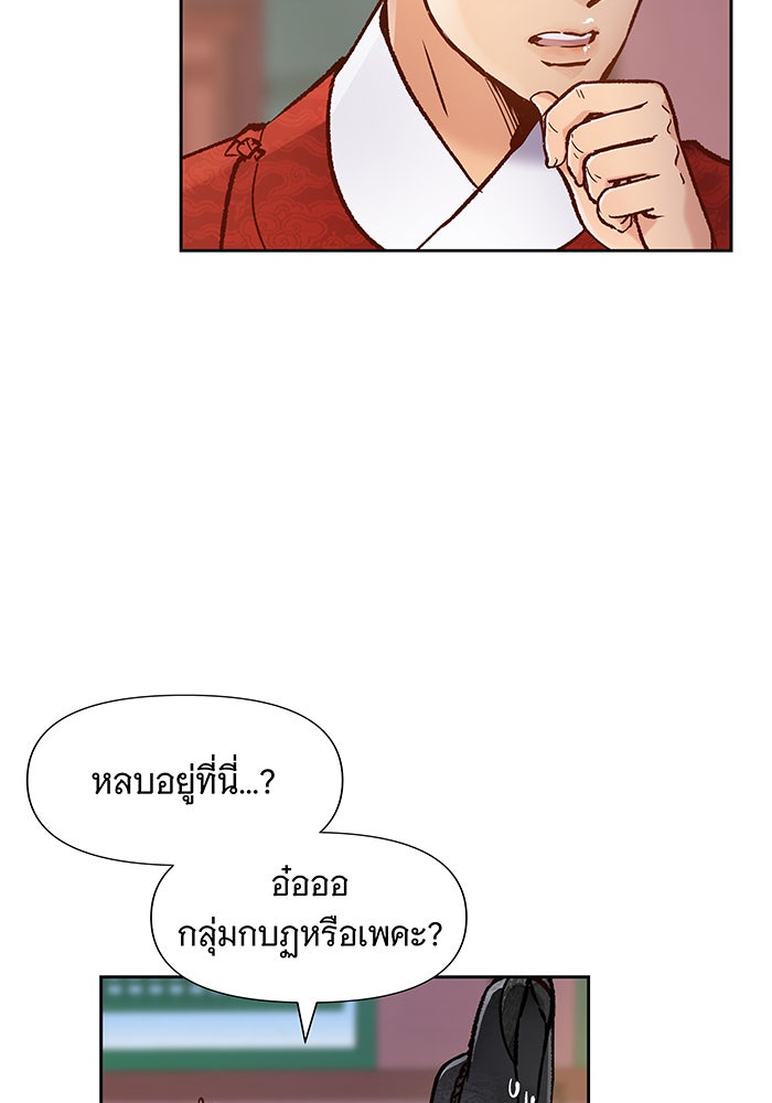 นางในหัวใจแกร่ง [The Red Sleeve] - หน้า 68