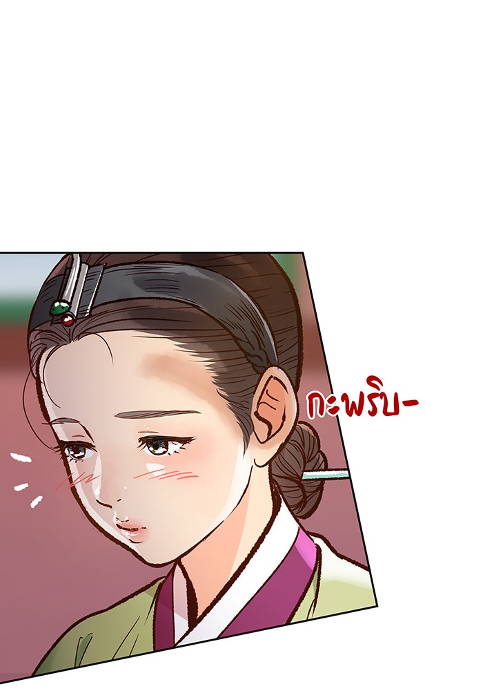 นางในหัวใจแกร่ง [The Red Sleeve] - หน้า 95