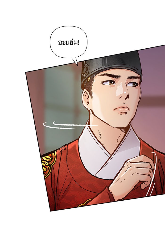 นางในหัวใจแกร่ง [The Red Sleeve] - หน้า 97