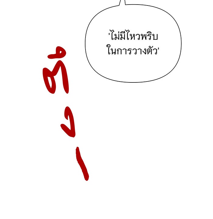 นางในหัวใจแกร่ง [The Red Sleeve] - หน้า 103