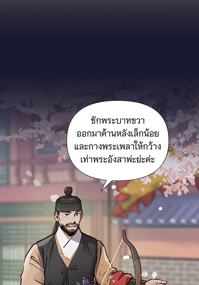 นางในหัวใจแกร่ง [The Red Sleeve] - หน้า 107