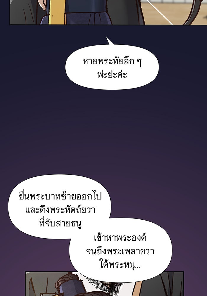 นางในหัวใจแกร่ง [The Red Sleeve] - หน้า 111