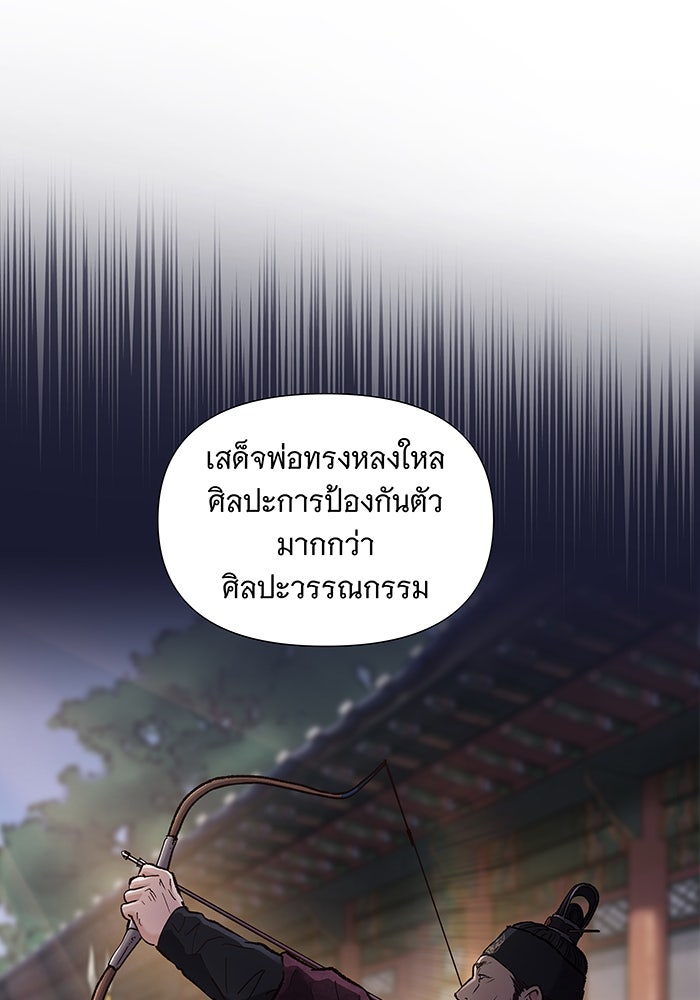 นางในหัวใจแกร่ง [The Red Sleeve] - หน้า 17