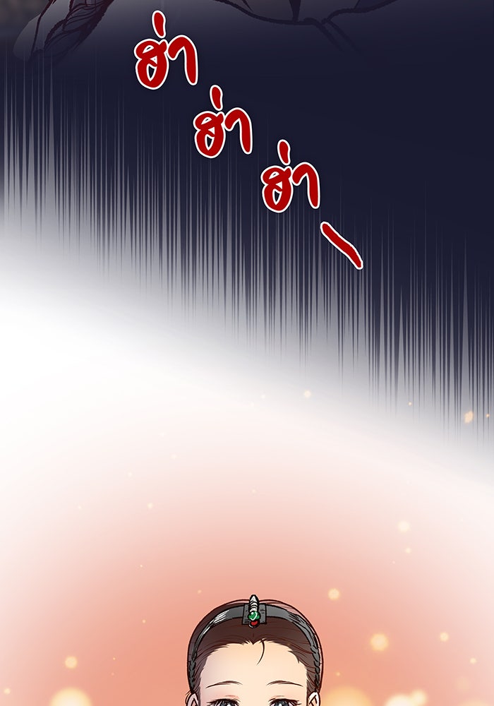 นางในหัวใจแกร่ง [The Red Sleeve] - หน้า 40