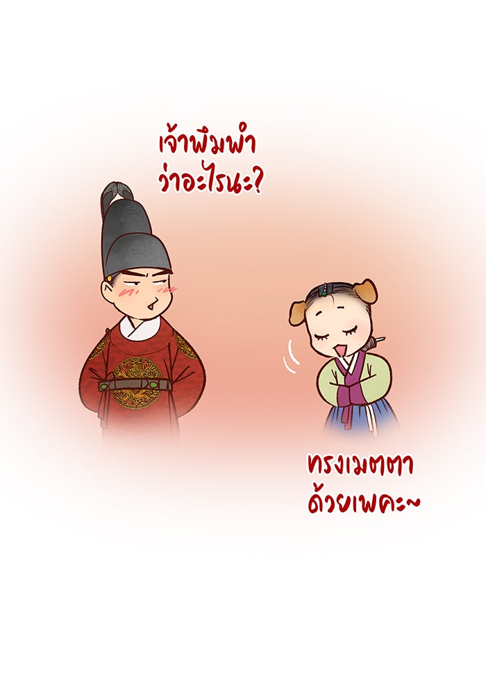 นางในหัวใจแกร่ง [The Red Sleeve] - หน้า 67