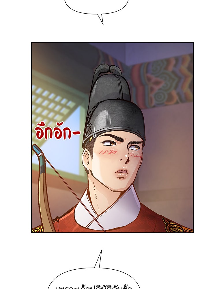 นางในหัวใจแกร่ง [The Red Sleeve] - หน้า 73