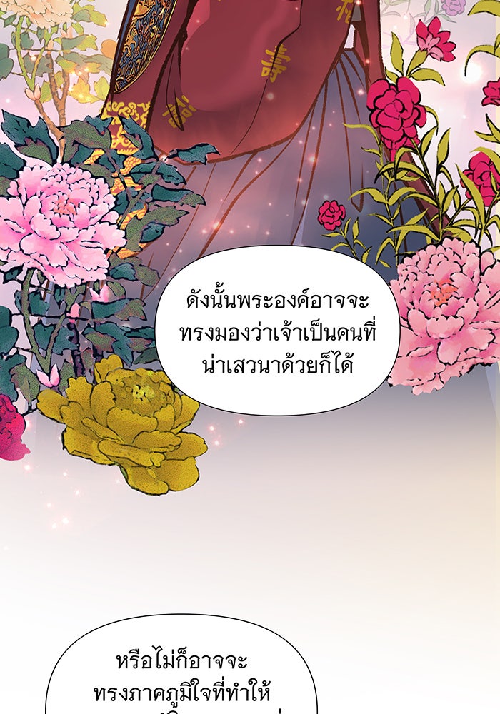 นางในหัวใจแกร่ง [The Red Sleeve] - หน้า 86