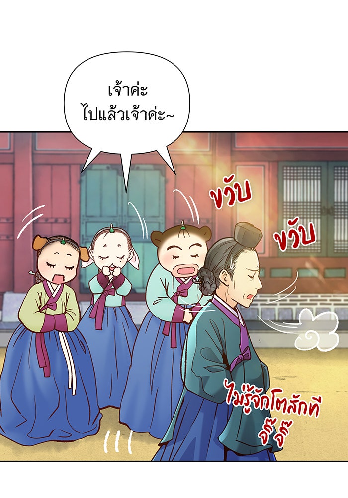 นางในหัวใจแกร่ง [The Red Sleeve] - หน้า 15