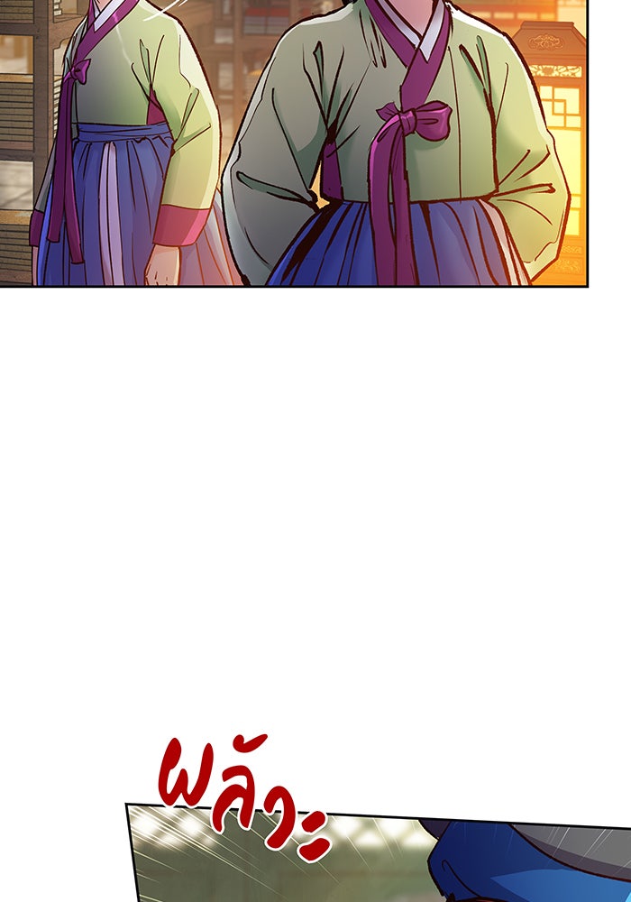 นางในหัวใจแกร่ง [The Red Sleeve] - หน้า 45