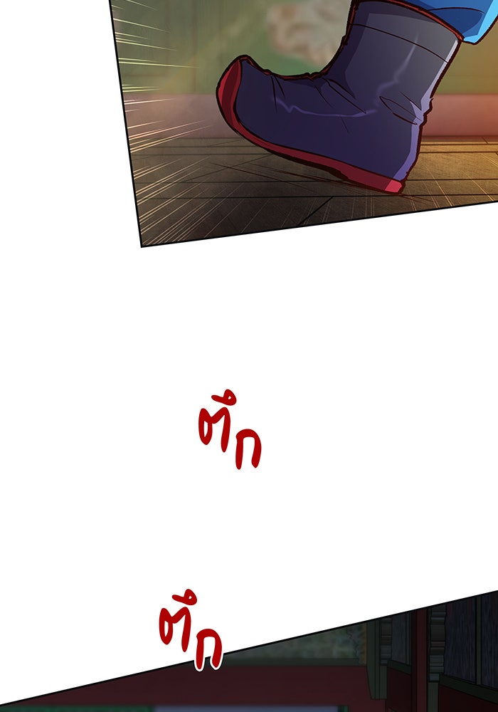 นางในหัวใจแกร่ง [The Red Sleeve] - หน้า 46