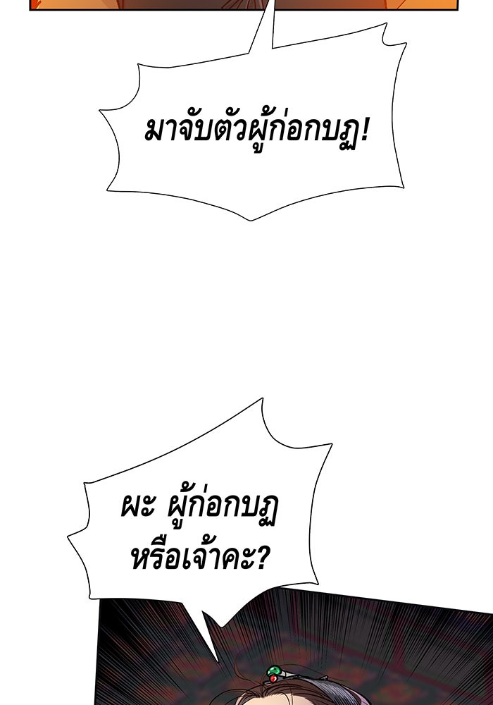 นางในหัวใจแกร่ง [The Red Sleeve] - หน้า 50