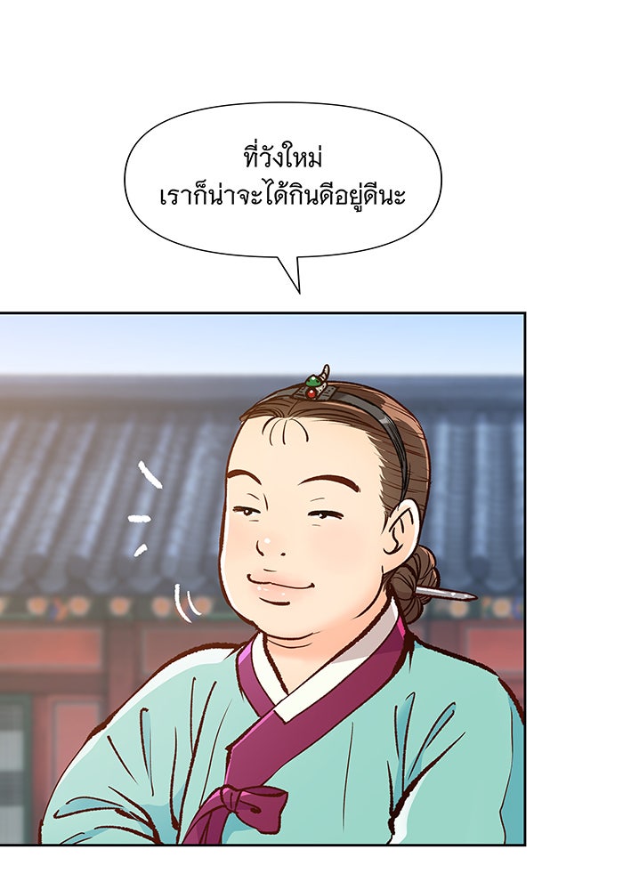 นางในหัวใจแกร่ง [The Red Sleeve] - หน้า 9