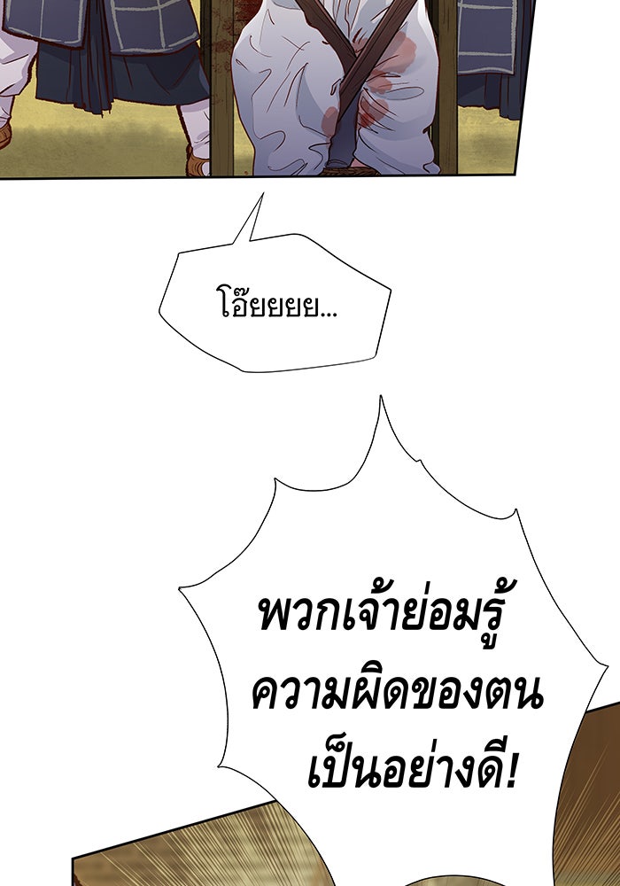 นางในหัวใจแกร่ง [The Red Sleeve] - หน้า 91