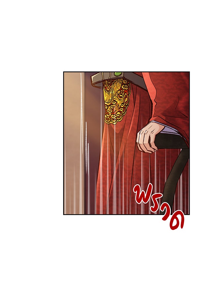นางในหัวใจแกร่ง [The Red Sleeve] - หน้า 94