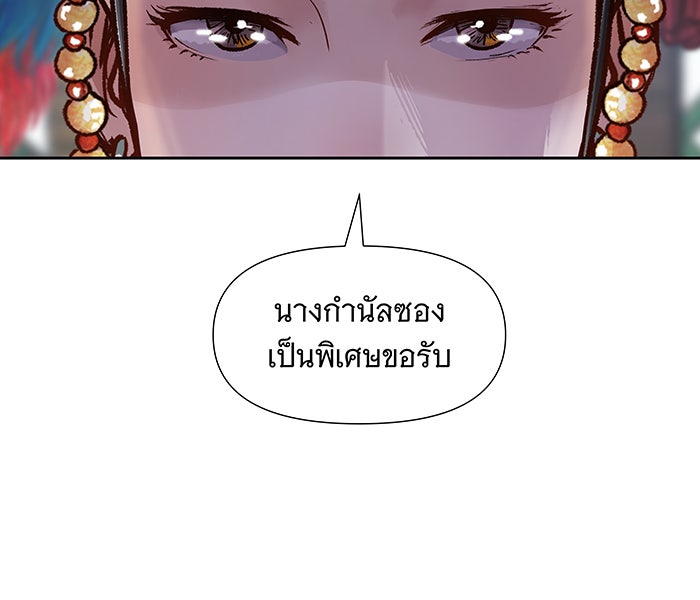 นางในหัวใจแกร่ง [The Red Sleeve] - หน้า 102