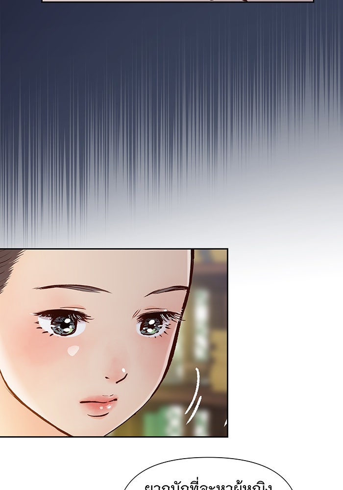 นางในหัวใจแกร่ง [The Red Sleeve] - หน้า 106