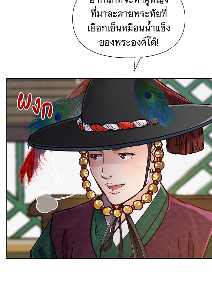 นางในหัวใจแกร่ง [The Red Sleeve] - หน้า 107