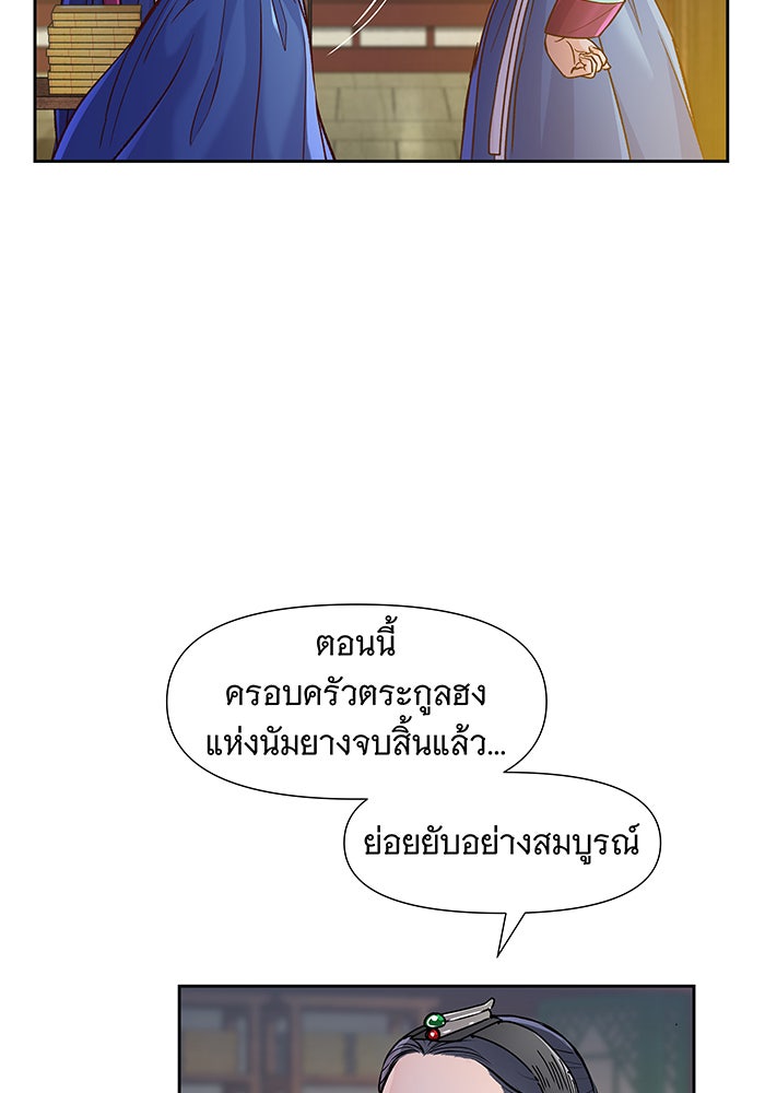นางในหัวใจแกร่ง [The Red Sleeve] - หน้า 11