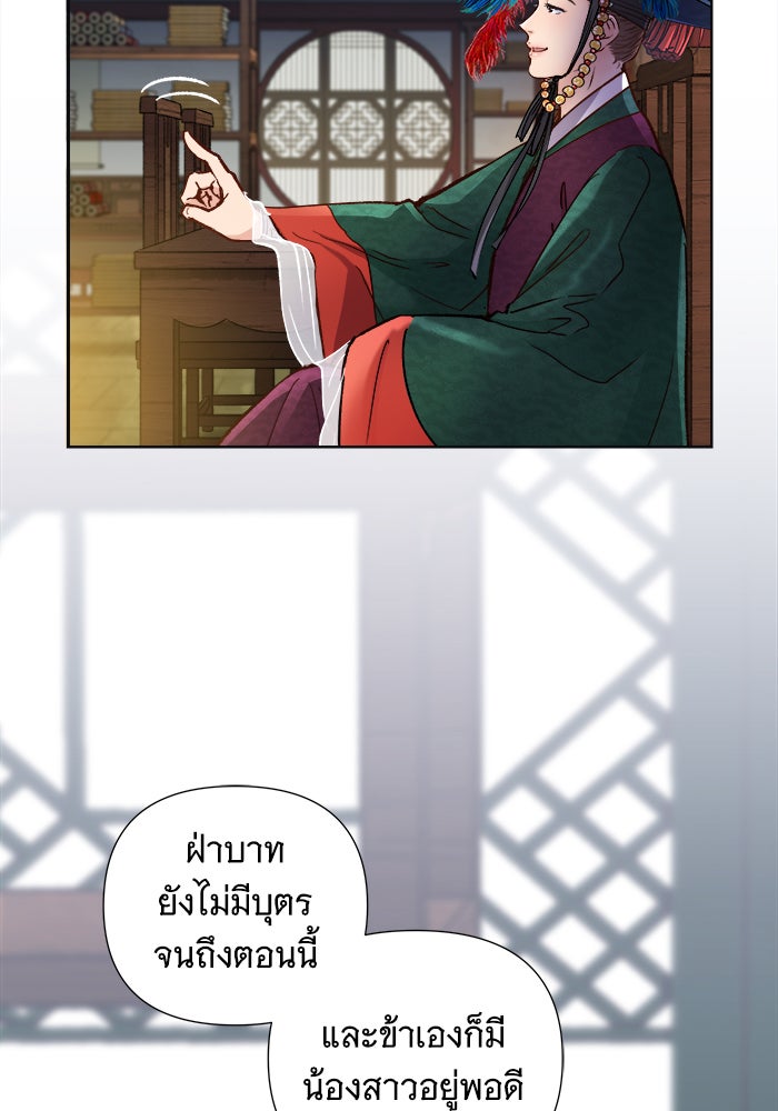นางในหัวใจแกร่ง [The Red Sleeve] - หน้า 116