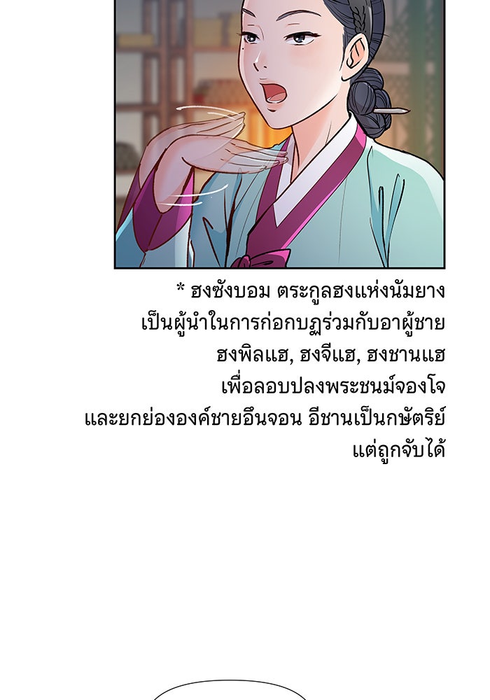 นางในหัวใจแกร่ง [The Red Sleeve] - หน้า 12