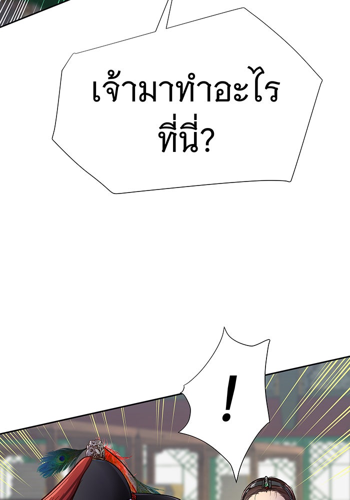 นางในหัวใจแกร่ง [The Red Sleeve] - หน้า 133