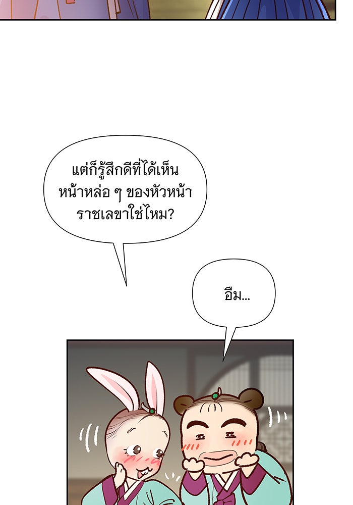 นางในหัวใจแกร่ง [The Red Sleeve] - หน้า 26