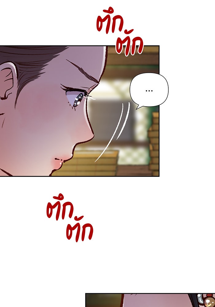 นางในหัวใจแกร่ง [The Red Sleeve] - หน้า 63