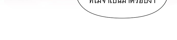 นางในหัวใจแกร่ง [The Red Sleeve] - หน้า 103